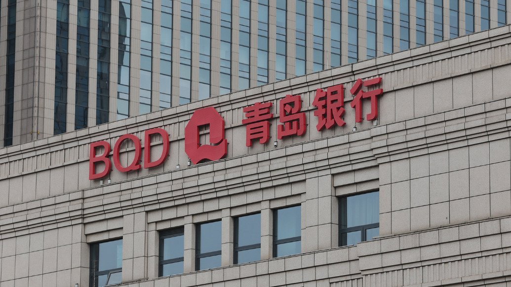 青岛银行股东海尔产业发展拟减持不超1.84%股份：为优化资产结构、聚焦主业